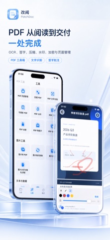 改阅 PDF / SIGNATURES 功能的 App Store 官方展示图